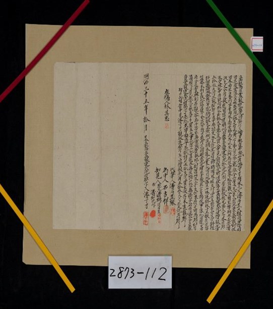 明治35年潘丁才為牛眠山下則田壹叚立杜賣盡根連找洗田契字的圖片
