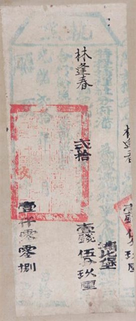 光緒20年埔里社廳發給林逢春完納錢糧執照文的圖片