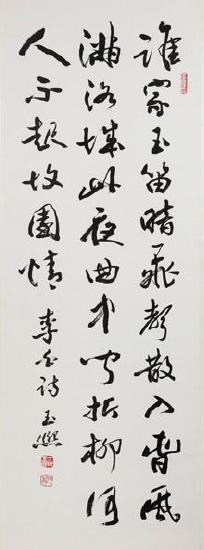 錄李白春夜洛城聞笛聲的圖片