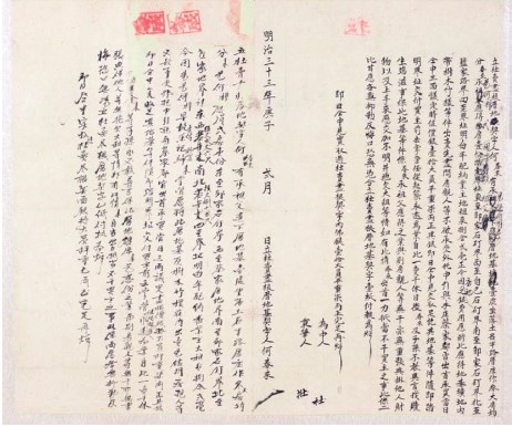 道光年唐登山、唐光鎮、唐光屘為十八張水尾頂莿桐角溪底園壹叚仝立招耕字的圖片