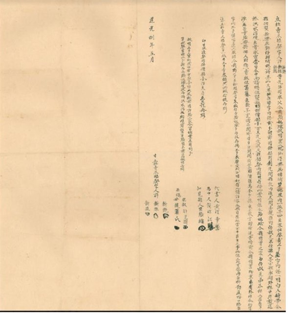 道光8年許新艷、許新振、許新燕為八杞仙淂興庄壙埔草地壹處立杜賣盡根契的圖片