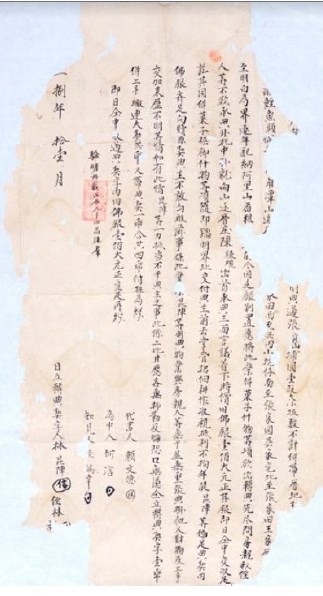 林昆陣為鯉魚頭保灣角潭埔園壹叚帶厝地立轉典契字的圖片