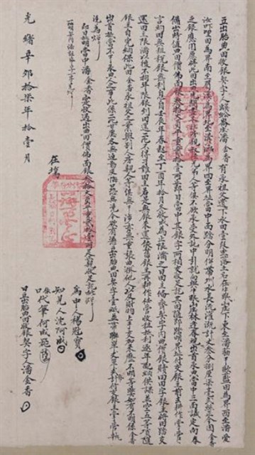 光緒17年潘金香為牛眠山庄水田壹叚立出胎典田收銀契字的圖片