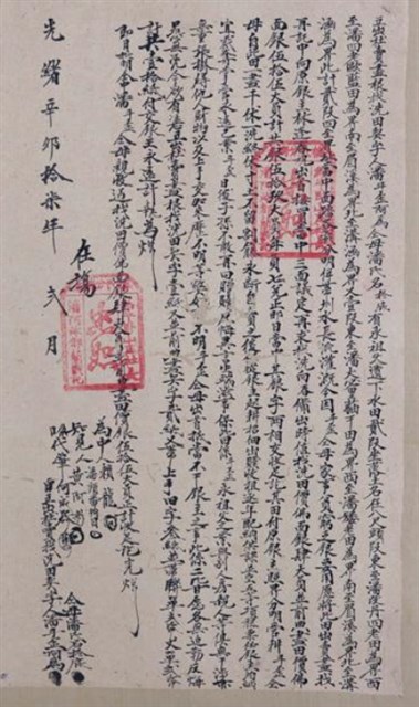 光緒17年潘斗歪阿為八尺頭旱田貳叚立出杜賣盡根找洗田
契字的圖片