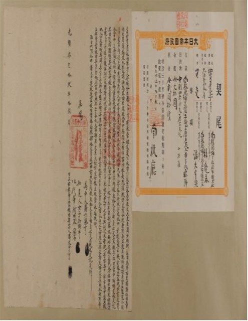 光緒19年潘大宇亨為丈五水田壹叚立出杜賣盡根田契
字附契尾的圖片