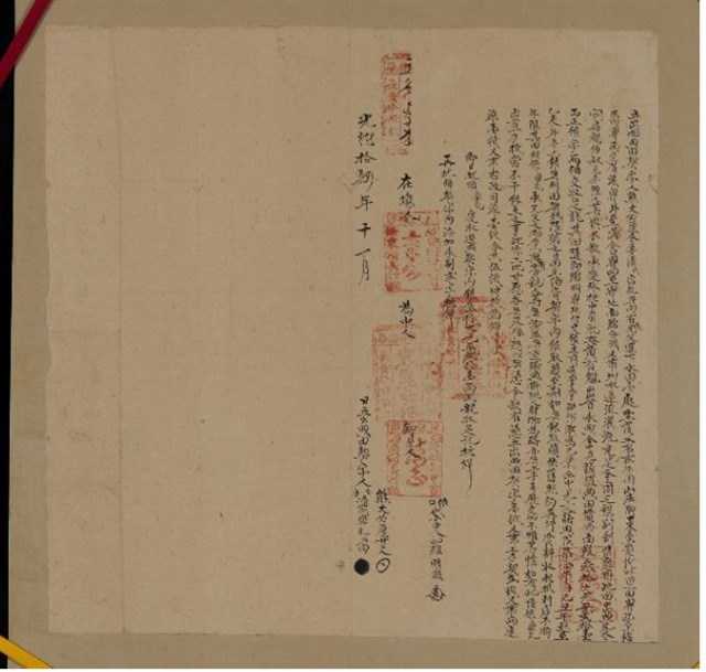 光緒14年熊大必厘仝妻潘氏密亂斗肉為牛困山庄水田
立出招典田契字的圖片