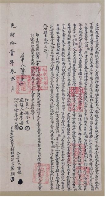 光緒11年茆綢仝妻王氏奕娘為牛眠山庄水田壹叚立出杜
賣盡找洗斷根田契字的圖片