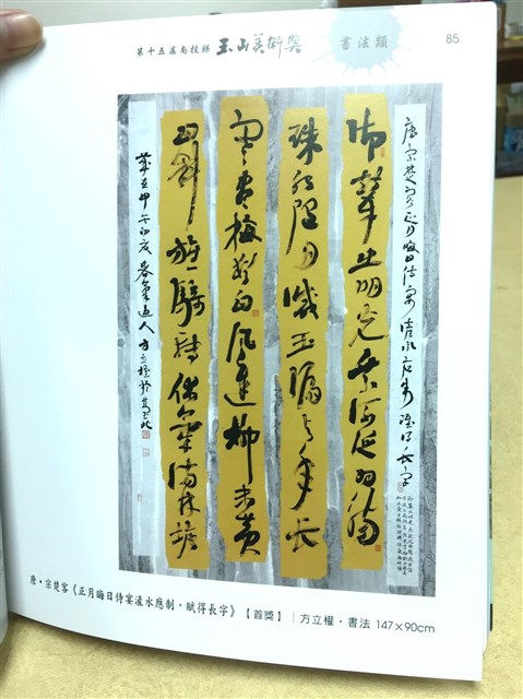 唐．宗楚客《正月晦日待宴滻水應制，賦得長字》的圖片
