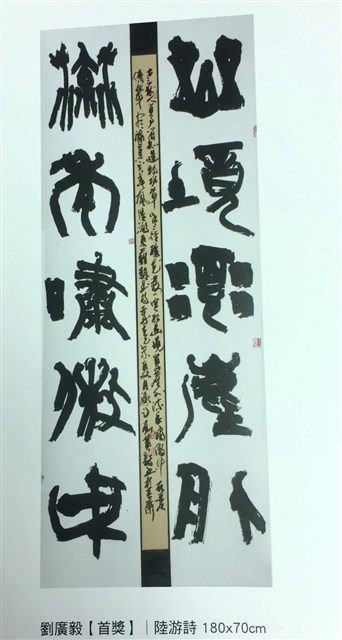 陸游詩的圖片