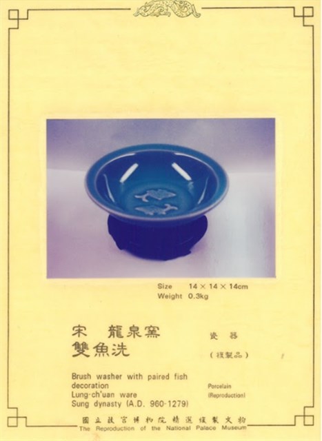 仿宋龍泉窯雙魚洗的圖片