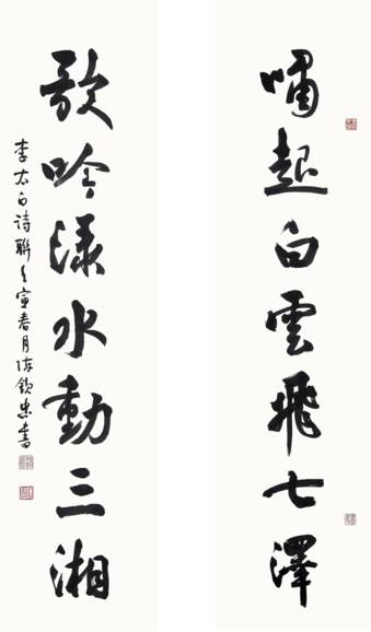 「嘯起」「歌吟」七言聯的圖片