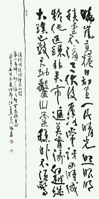 清代周鍾瑄望玉山詩的圖片