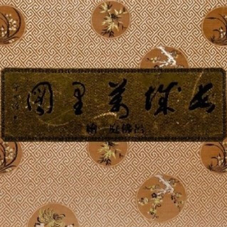 圖像書籍的圖片