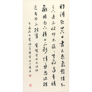 草書（董開章）