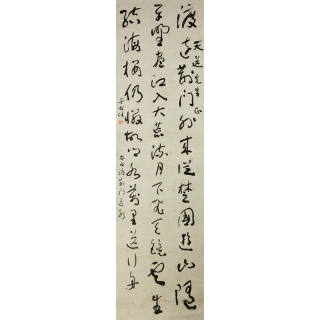 草書 (于右任)