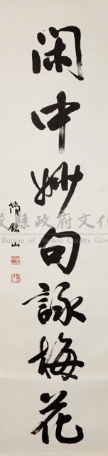 行書對聯藏品圖，第1張