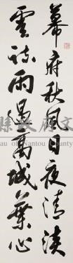 杜甫詩四屏藏品圖，第3張