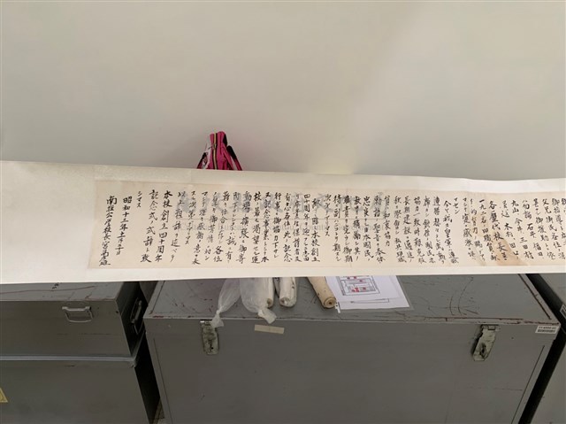 昭和13年南投公學校創立周40週年宮島虎雄祝詞藏品圖，第3張