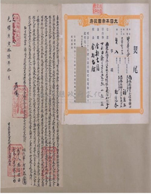 光緒16年潘進生為牛頭水田壹叚立出胎典田收銀契字
附契尾藏品圖，第1張