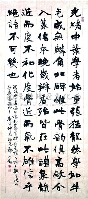 沈曾植海日樓札叢論張猛龍碑藏品圖，第1張