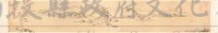 山水(複製品)藏品圖，第1張