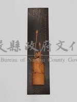 竹雕夏荷掛飾藏品圖，第1張