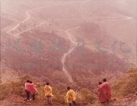昭和11年竹山郡牛轀轆樟腦館照藏品圖，第1張