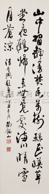 簡銘山書法藏品圖，第1張