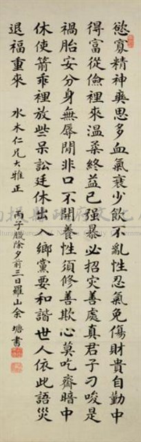 楷書藏品圖，第1張