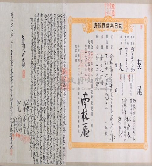 明治36潘頭番老土為牛眠山水田壹叚立杜賣盡根連找洗田契附契尾藏品圖，第1張