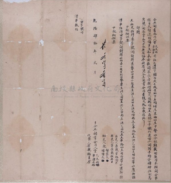 乾隆14年天祈、漂老堂兄弟為水田貳叚仝立鬮書合同藏品圖，第1張