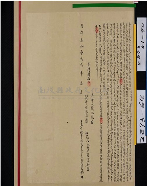 明治31年潘阿馬哮希為埔北角堡牛眠山庄水田壹叚
立杜賣找洗田契藏品圖，第1張