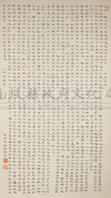 隸書藏品圖，第1張