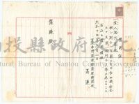 大正14年高連金錢借用證藏品圖，第1張
