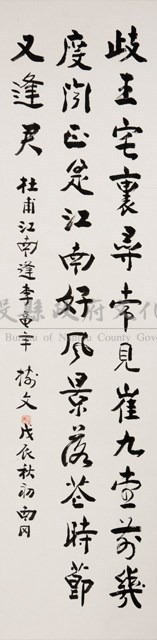 岐王宅裡尋常見藏品圖，第1張