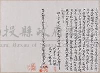 明治34年洪地、洪水、洪萍為石頭埔庄墳墓地壹所仝立杜賣盡根墳墓地契藏品圖，第1張