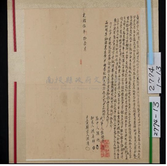 光緒5年洪漢為溪州仔庄水田壹叚立典契字藏品圖，第1張
