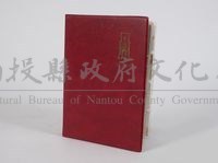 中國明朝至清朝古錢幣與民初銅元藏品圖，第1張