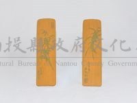 臂擱藏品圖，第1張