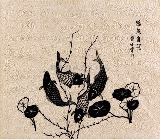 悠然自得藏品圖，第1張