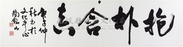抱朴含真藏品圖，第1張