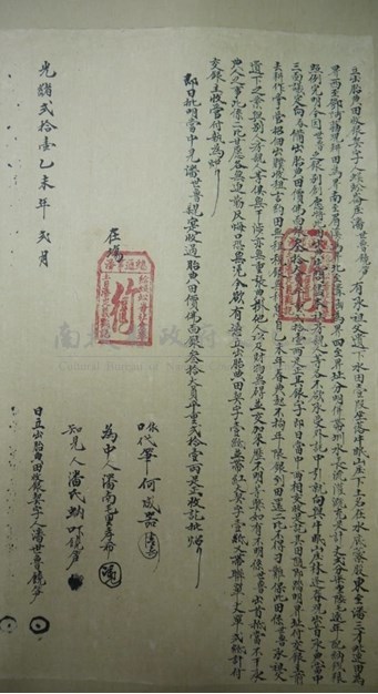 光緒21年潘世魯饒笋為水底竂股水田壹叚立出胎典
田收銀契字藏品圖，第1張