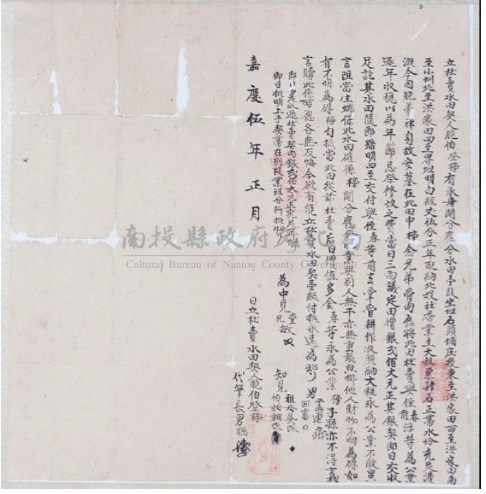 嘉慶5年登榜為石頭埔庄水田壹叚立杜賣水田契藏品圖，第1張