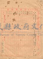 日治時期儲蓄奉公袋藏品圖，第1張