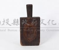 楠木木雕粿印藏品圖，第1張