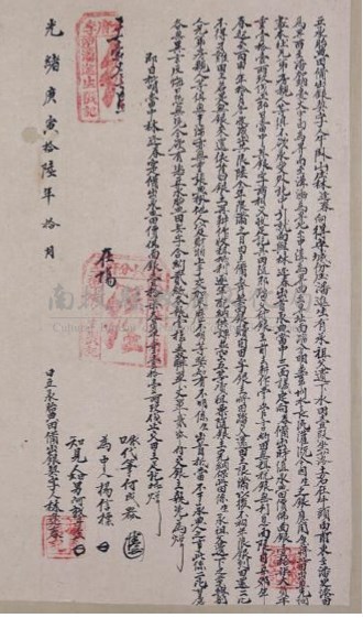 光緒16年林逢春為牛頭水田壹叚立承胎典田備出銀契字藏品圖，第1張