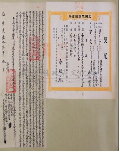 光緒16年潘沙埔歐藍為社寮股水田壹叚立出杜賣盡
根田契字附契尾藏品圖，第1張