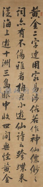 行書四屏藏品圖，第1張