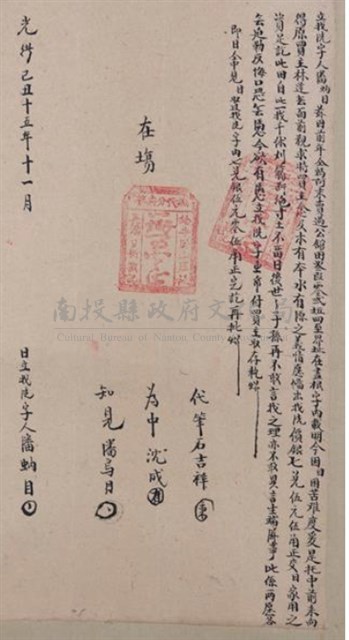 光緒15年潘蚋目為賣過公館田壹叚立找洗字藏品圖，第1張