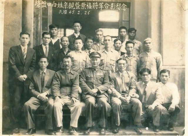 民國45年營盤口白姓宗親會與白崇禧將軍合照藏品圖，第1張